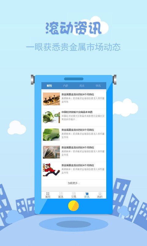 斗斗金