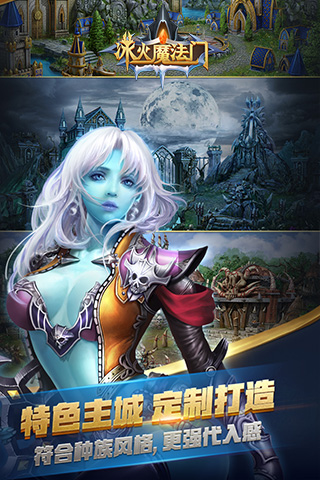 冰火魔法門 變態(tài)版