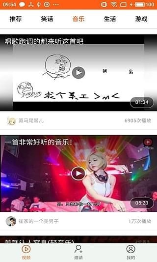 悅頭條 極速版