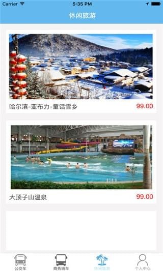 爱公交