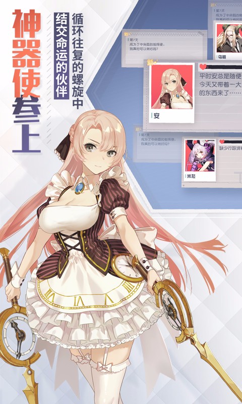 永遠的7日之都 百度版