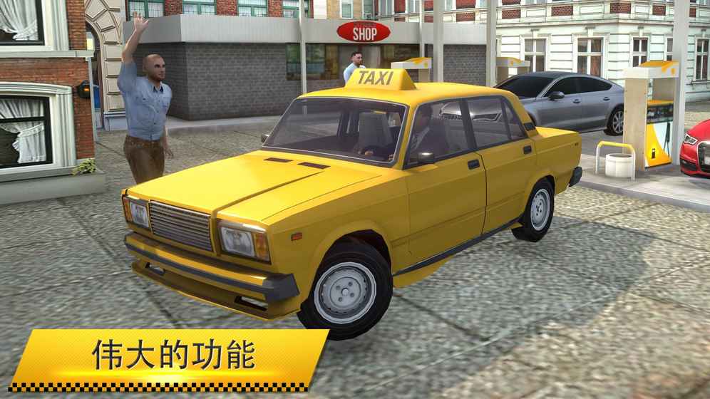 出租車模擬器2018