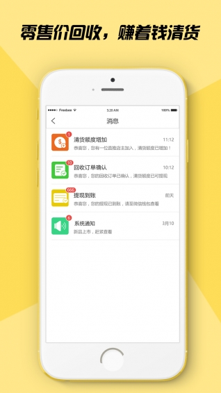 清貨大師