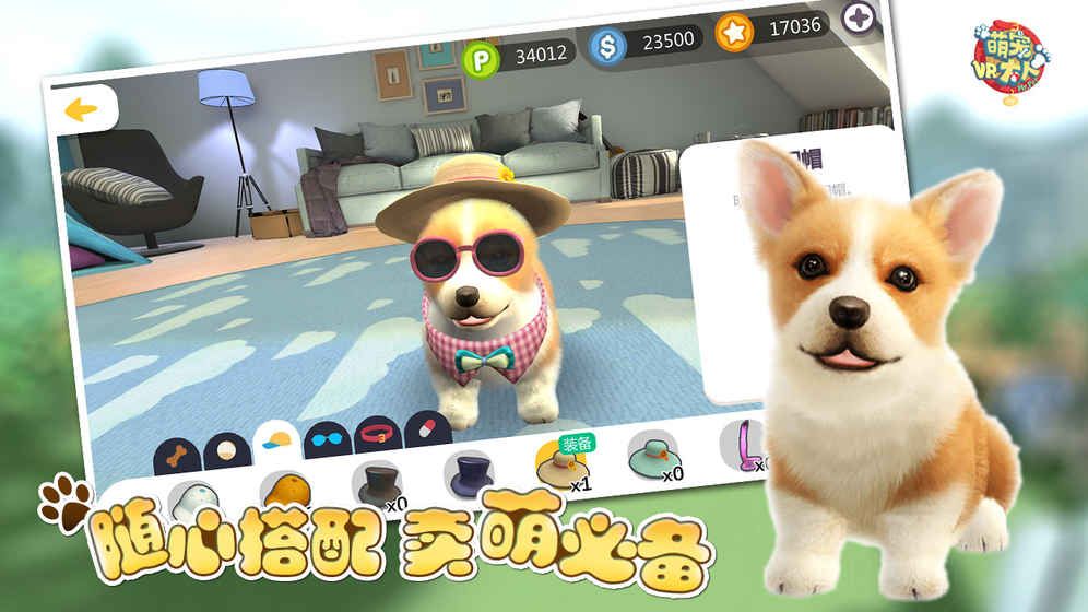 萌寵駕到VR