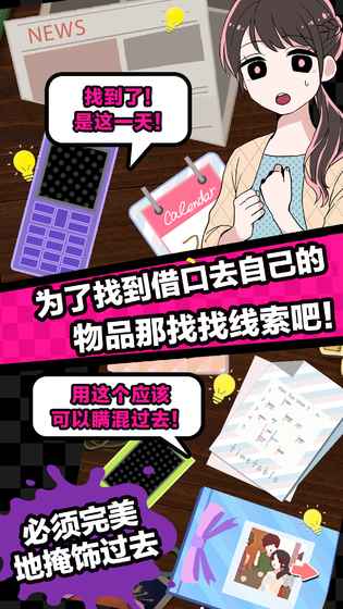 多角戀情 游戲