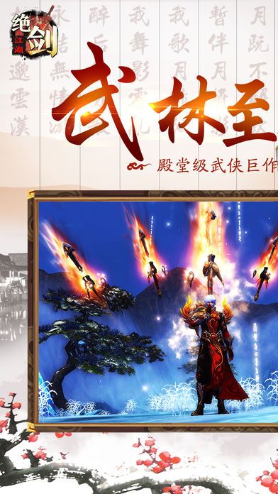 傲天絕劍 游戲