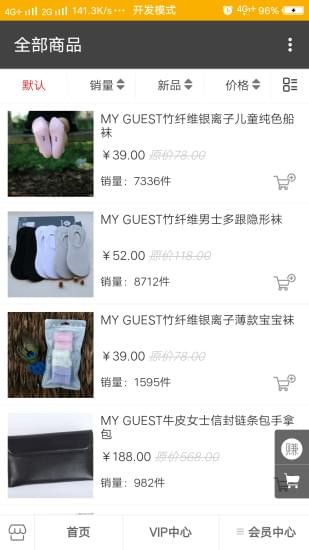 一哥悠購