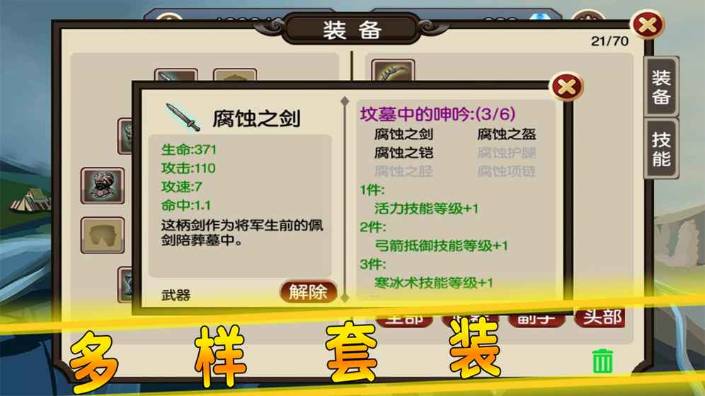 賢者之石起源 游戲