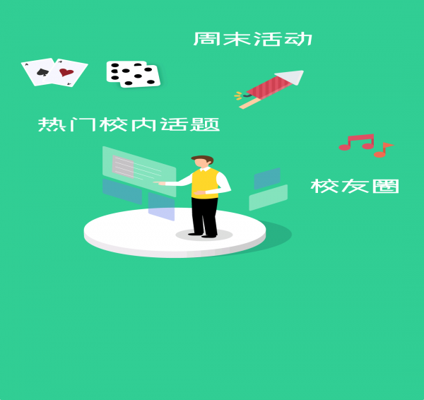 Halo校園