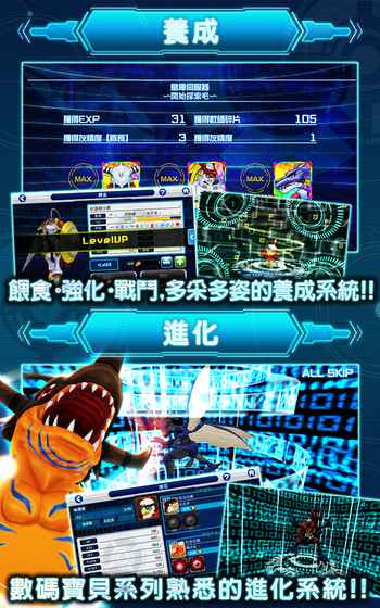 數碼寶貝Linkz 游戲