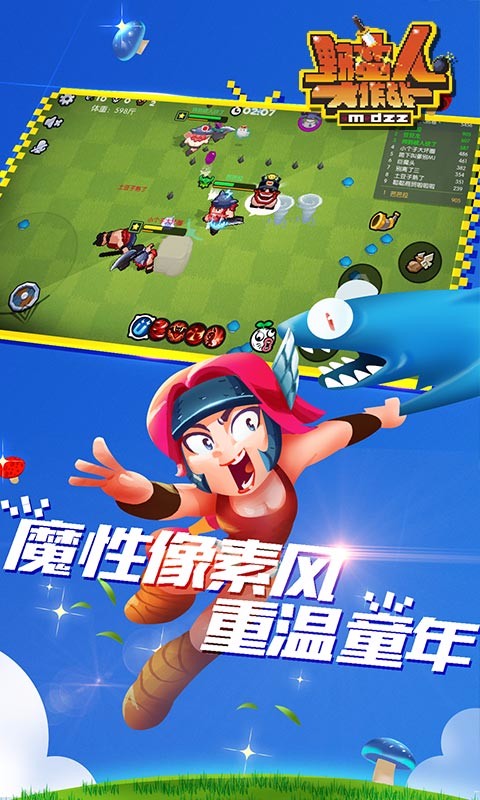 野蛮人大作战 九游版