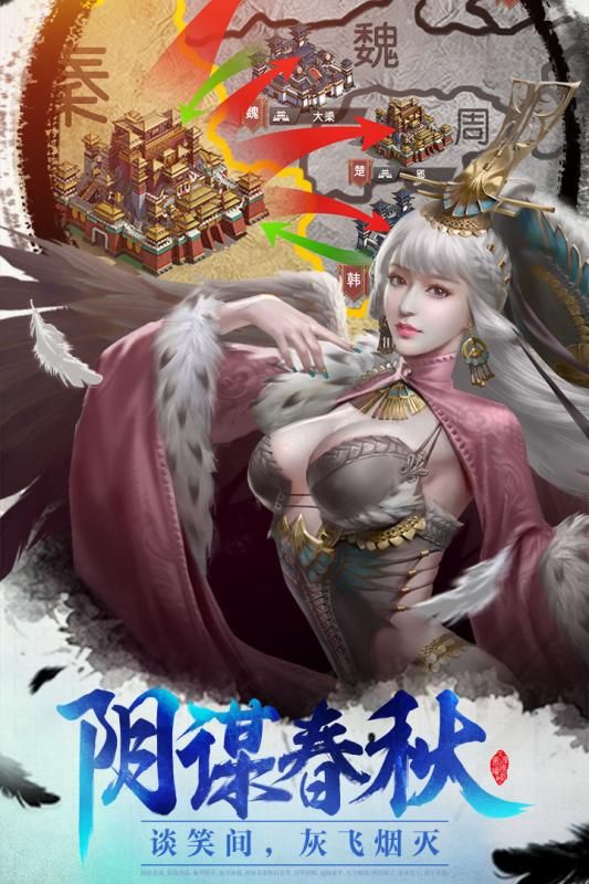 秦商傳奇