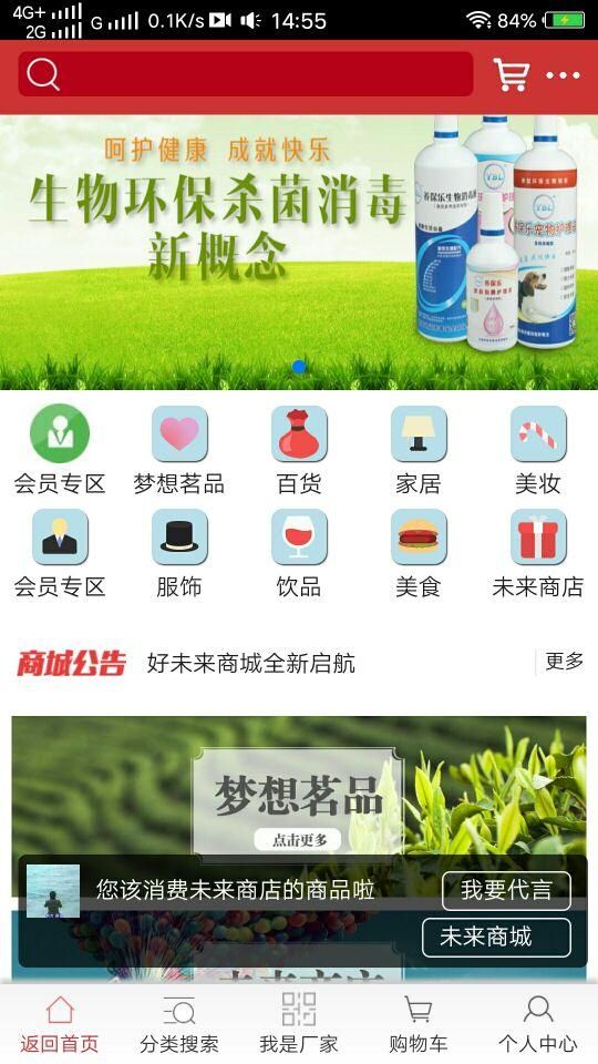 佳贏好未來