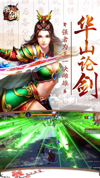 傲天絕劍