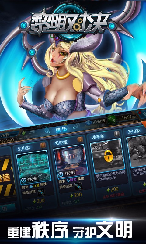 黎明對決 百度版