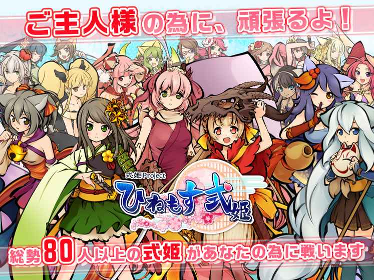 終日式姫