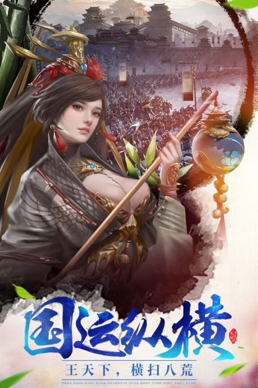 秦商傳奇