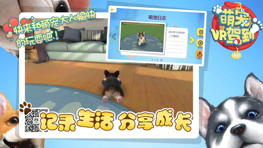 萌寵駕到VR