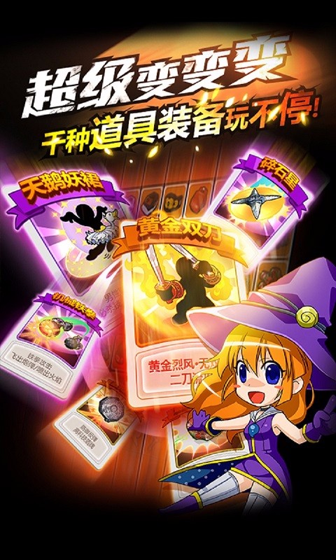 熱血豪杰 百度版
