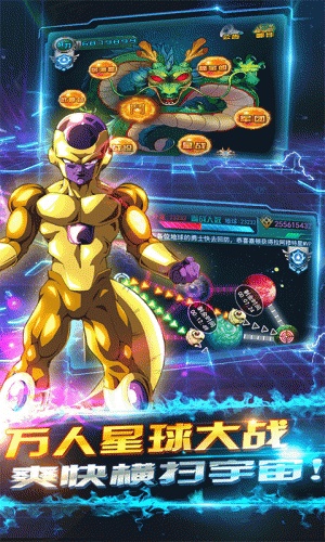 龍珠超