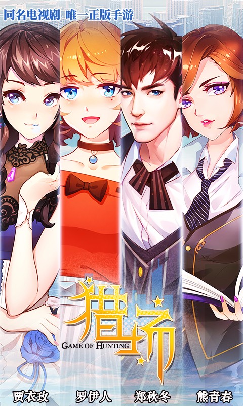 獵場(chǎng) 百度版
