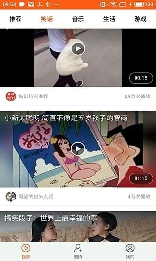 悅頭條 極速版