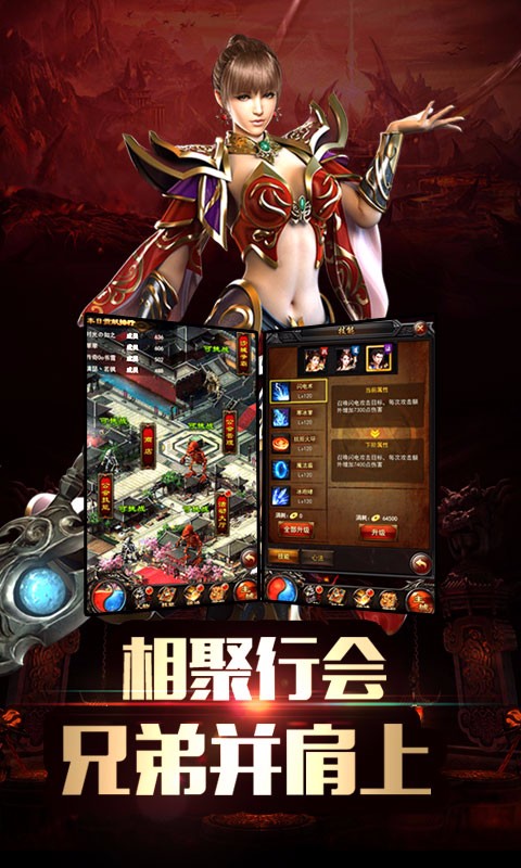 傳奇來了 百度版