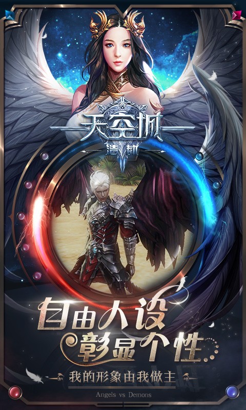 天空城：浩劫 百度版