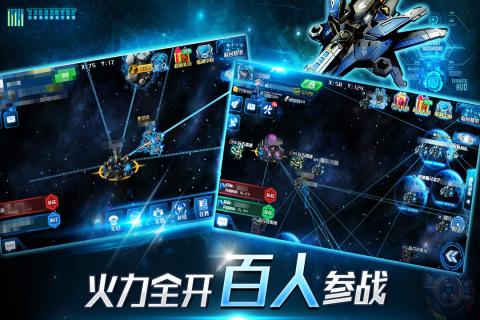 超時空艦隊