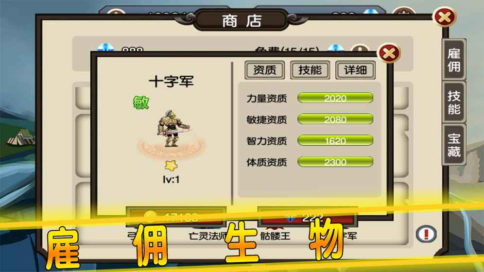 賢者之石起源 游戲