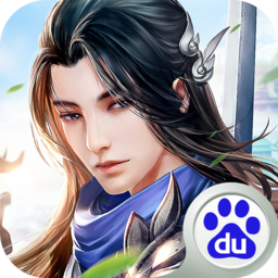 御劍乾坤 百度版