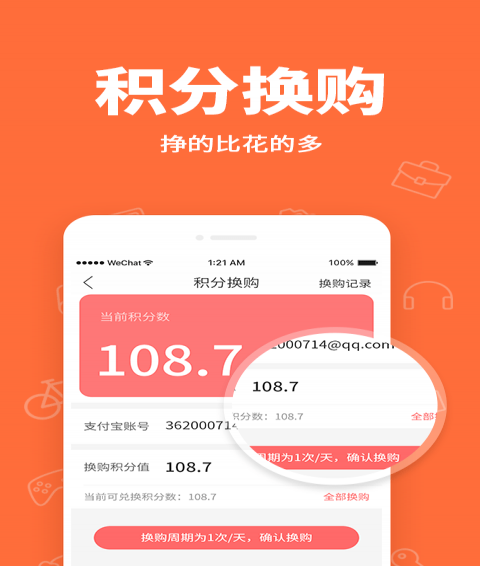 小樂福利購