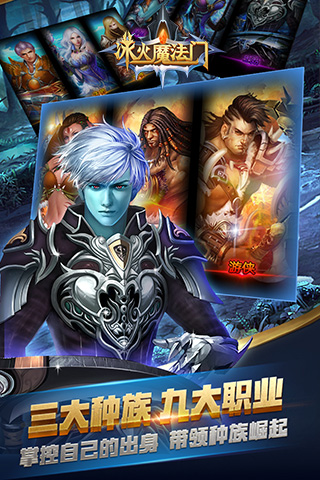 冰火魔法門 變態(tài)版
