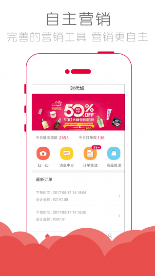 蠻劃算商戶版