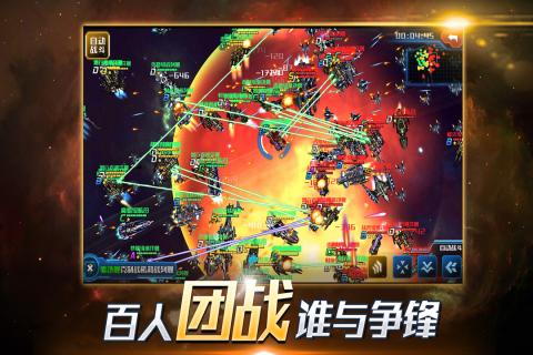 超時空艦隊