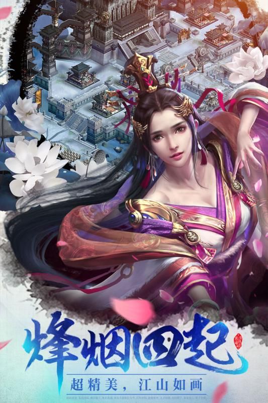 秦商傳奇
