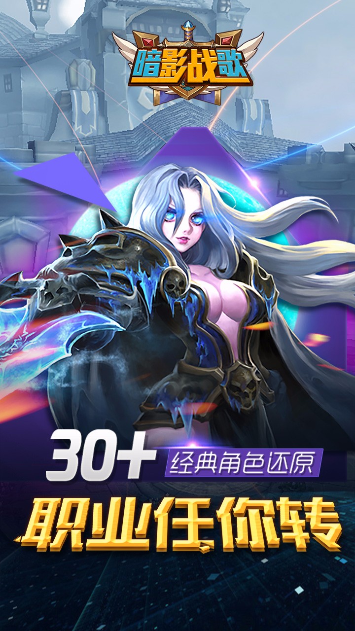 暗影戰歌