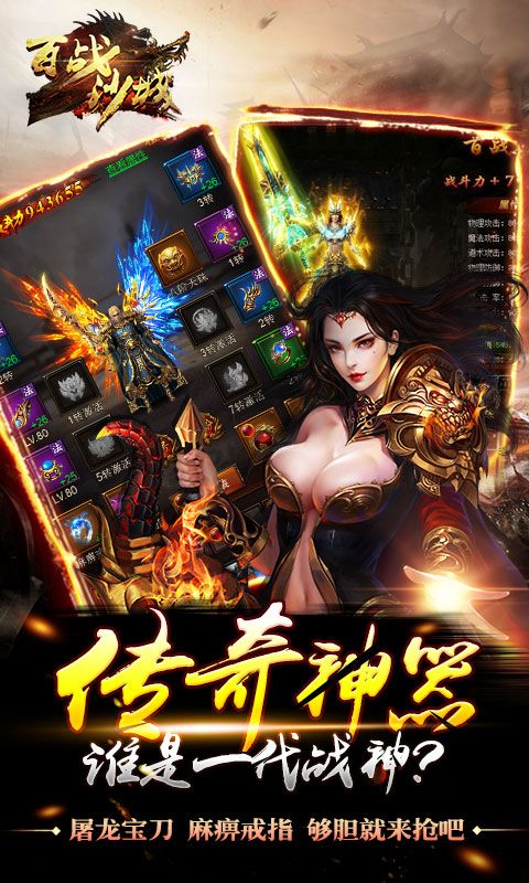 沙城盟約