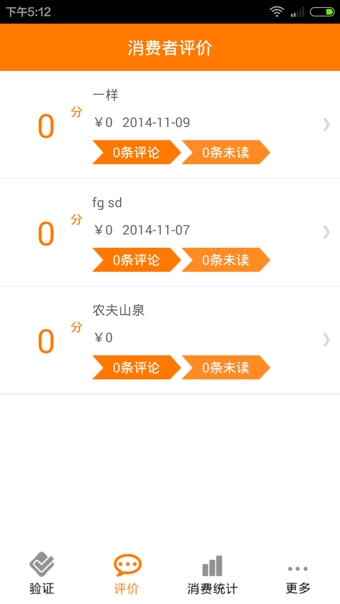 泰劃算商戶