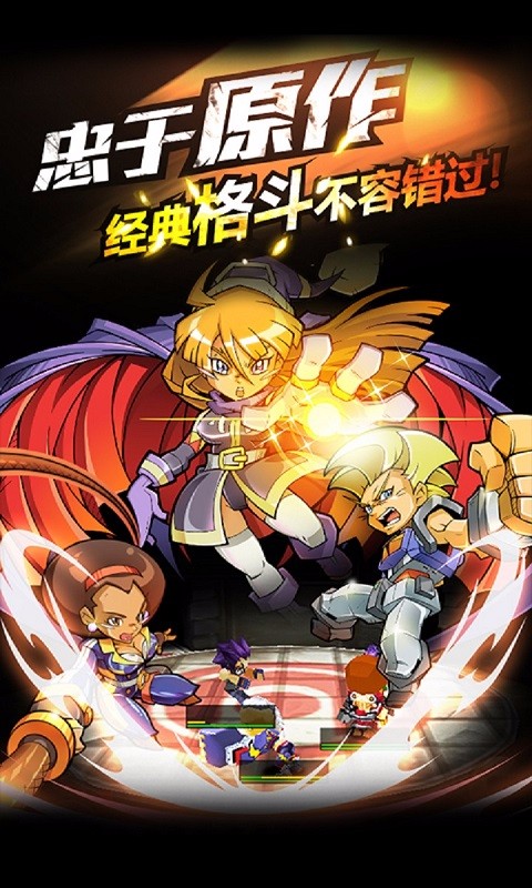 熱血豪杰 百度版
