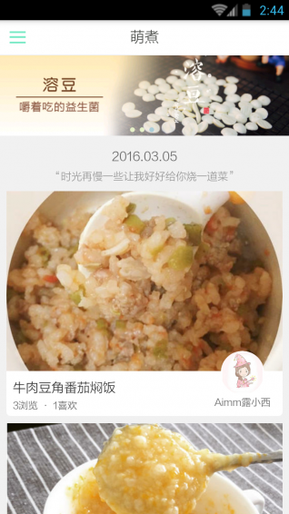 萌煮