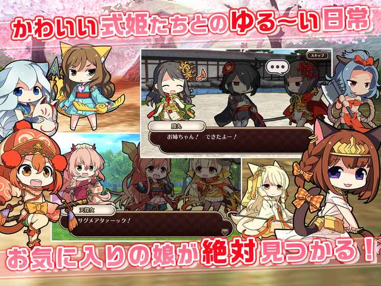 終日式姫