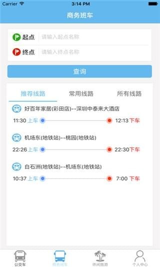 爱公交