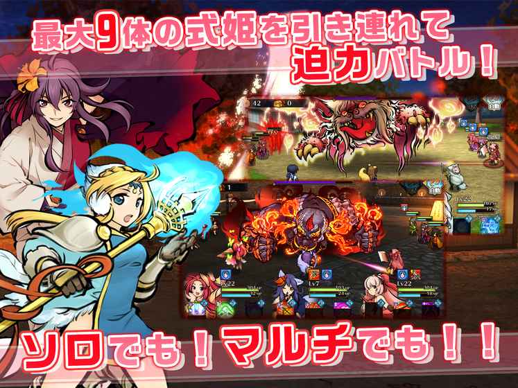 終日式姫 游戲