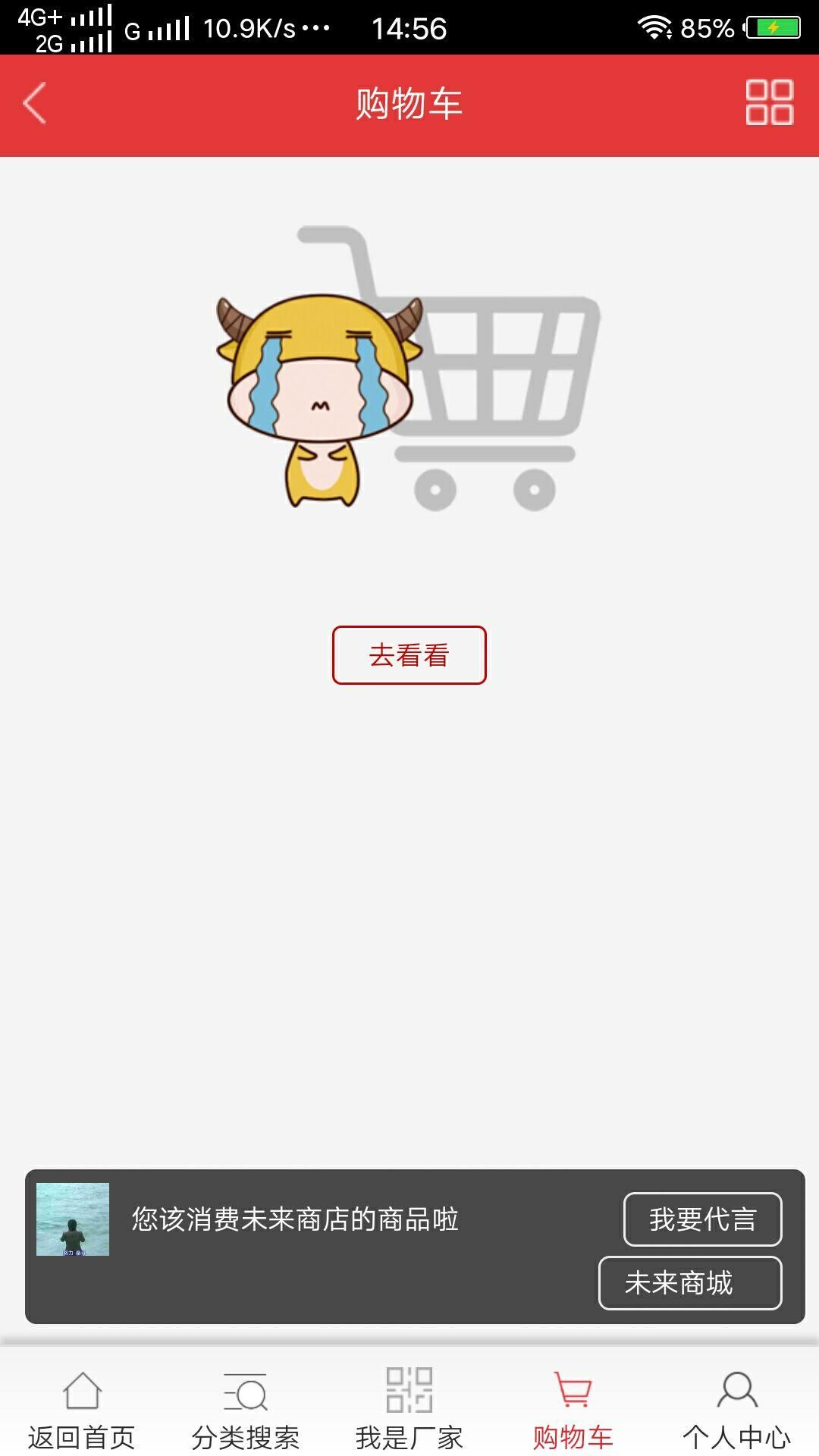 佳贏好未來