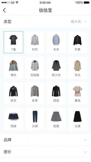 估估寶