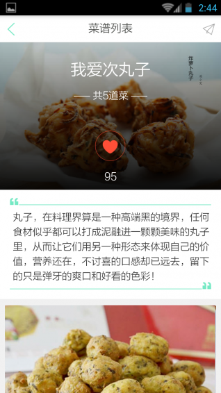 萌煮