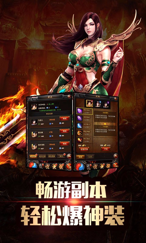 傳奇來了 百度版
