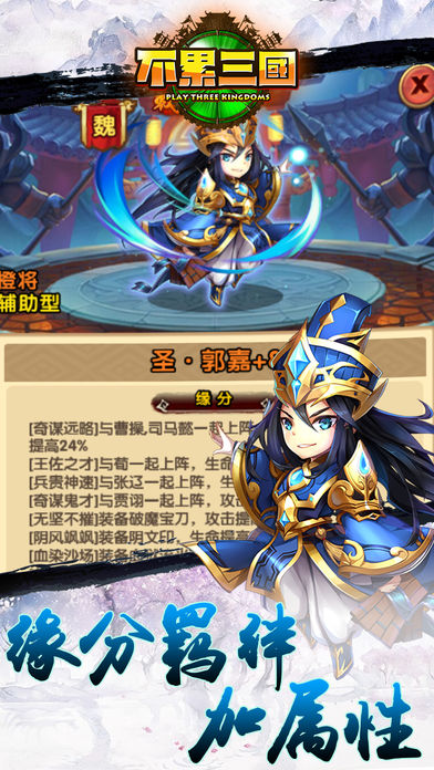 挂机不累三国