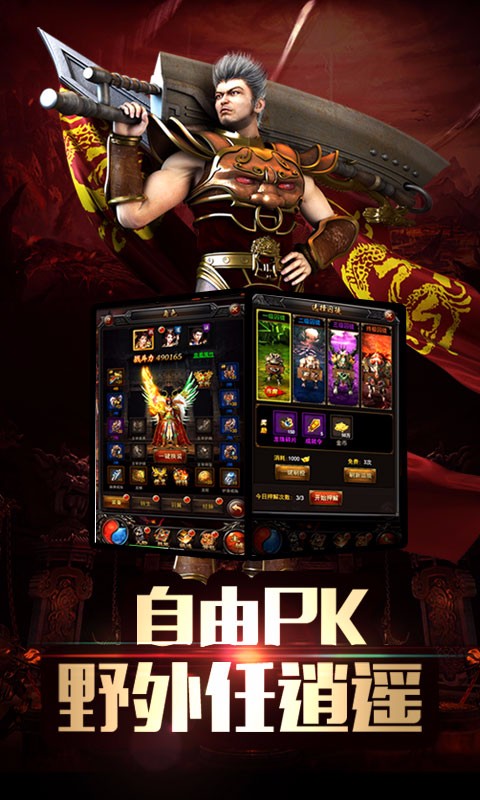 傳奇來了 百度版